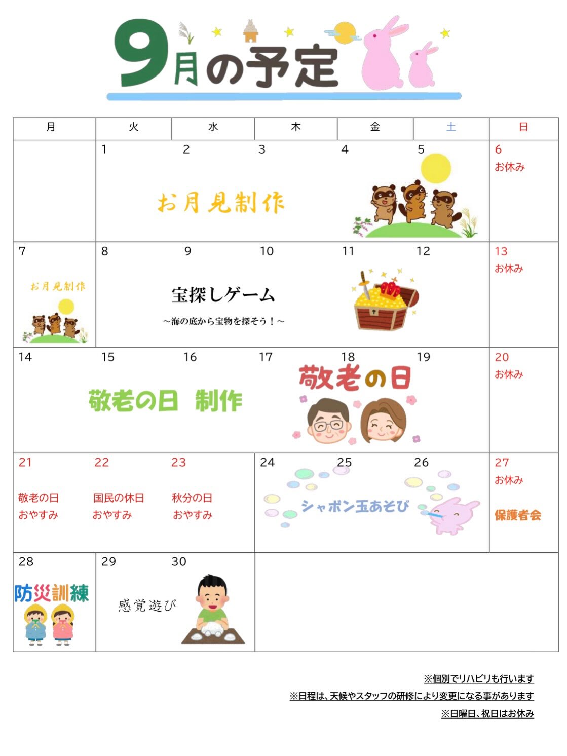 こんにちは、クローバービーンズです🍀夏休みが終わり、気付けば９月で驚きです…😮‍💨今月のお便りはこちら！今年のお月見は9/25です天気が良く綺麗な月がみれるといいなと思っているスタッフ🐙です🌕敬老の日に向けて制作も行います🎶お楽しみに〜👋#児童発達支援#放課後等デイサービス#医療的ケア児#療育#発達