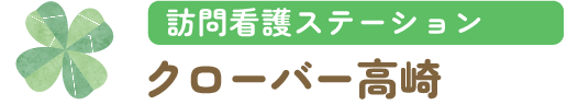 クローバー高崎