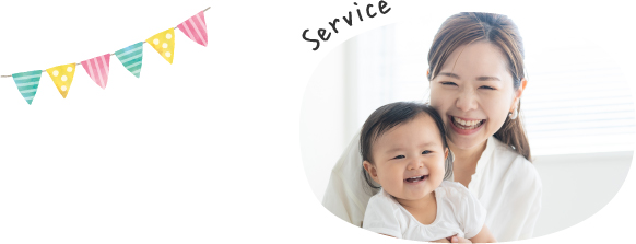 産前産後の訪問看護　サービス案内